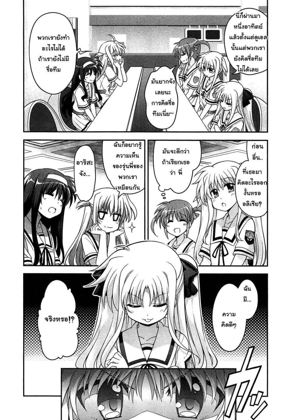 Mahou Shoujo Lyrical Nanoha Innocent 8-8