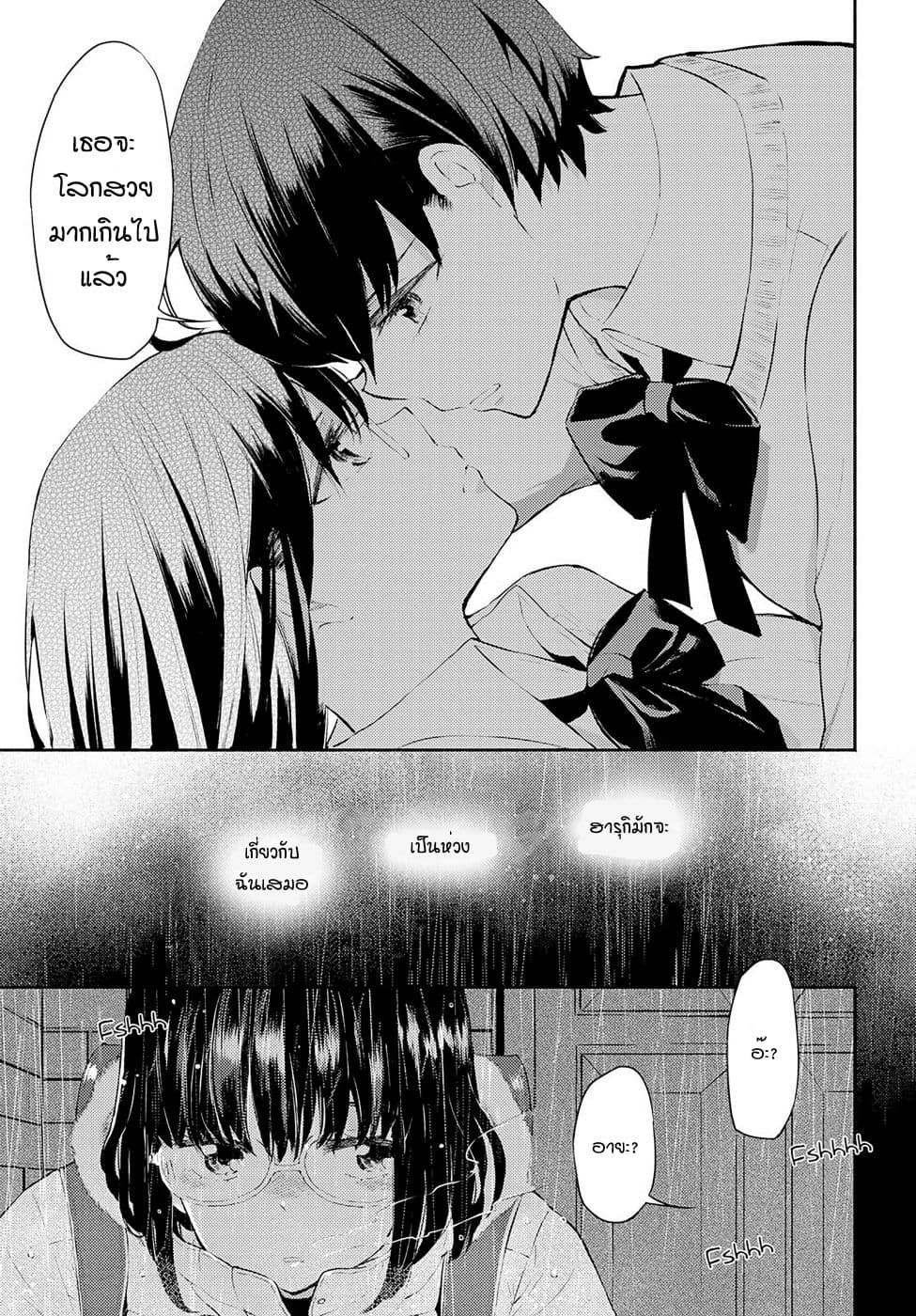 Warikitta Kankei Desukara 3-3