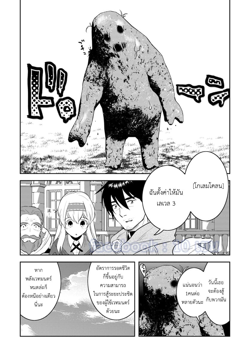Arafoo Kenja no Isekai Seikatsu Nikki 5-ทฤษฏีเวทมนตร์แสนง่าย