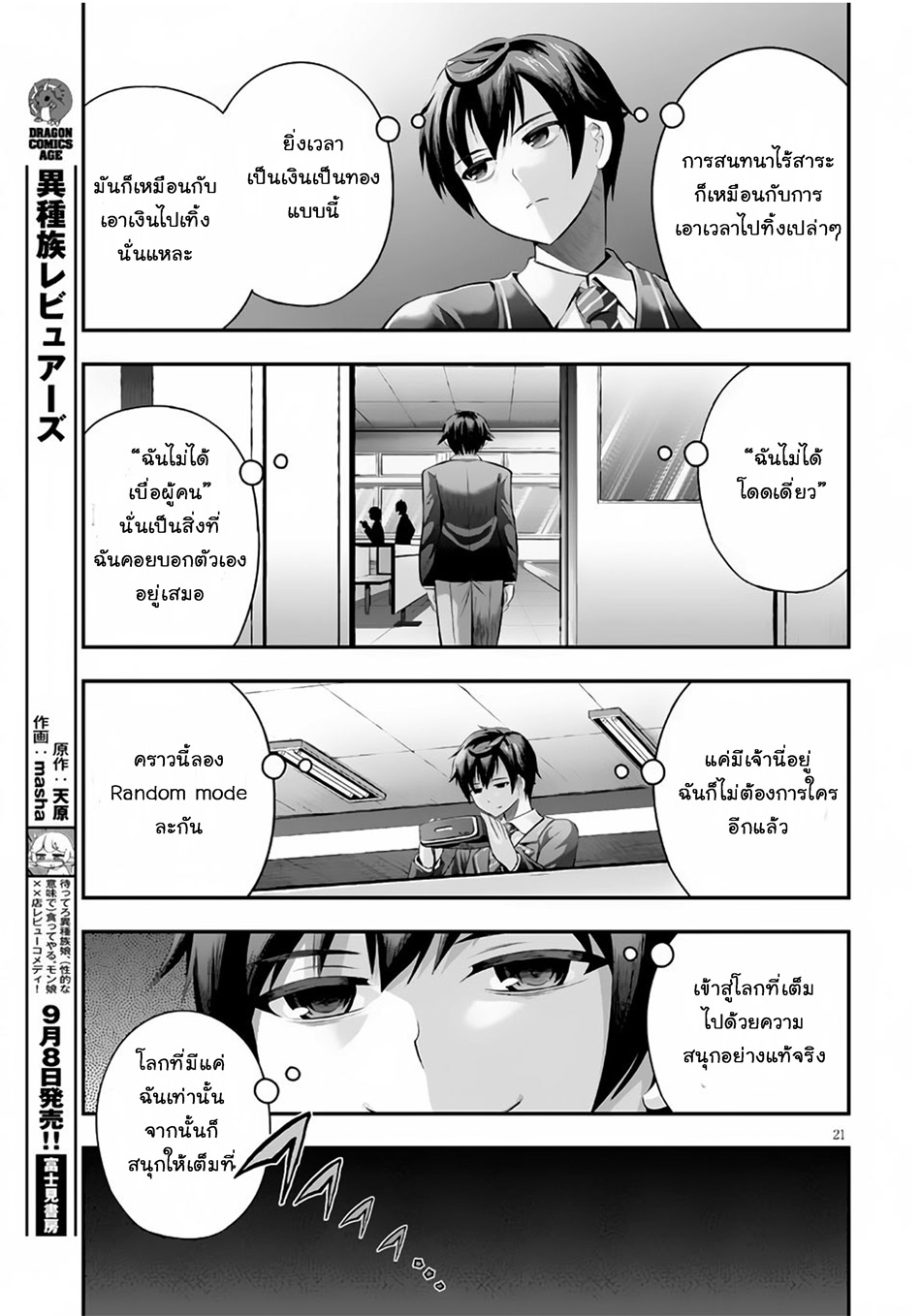 Ecstas Online 1-1