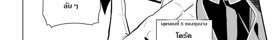 บริษัทมนต์ดำเนโครแกรนท์ // Wakamono no Kuro Mahou Hanare ga Shinkoku desu ga, Shuushoku shite Mitara Taiguu Iishi, Shachou mo Tsukaima mo Kawaikute Saikou desu! 2-2