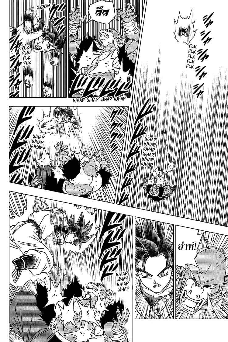 Dragon Ball Super 59-ใช้การ! แก่นแท้แห่งอัตนิยม "นิมิต"