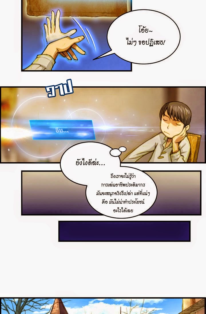 Legendary Moonlight Sculptor ประติมากรแสงจันทร์ในตำนาน 7-มรดกของซาฮับ