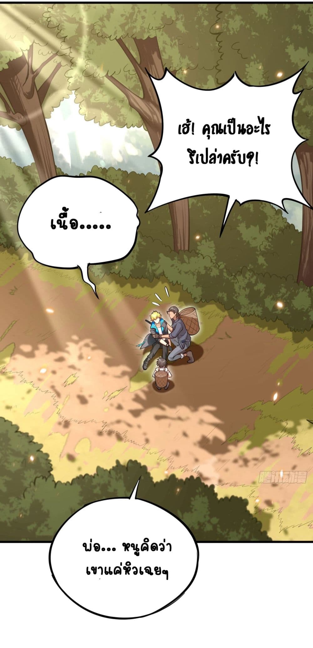 Tomorrow's God Land 1-1