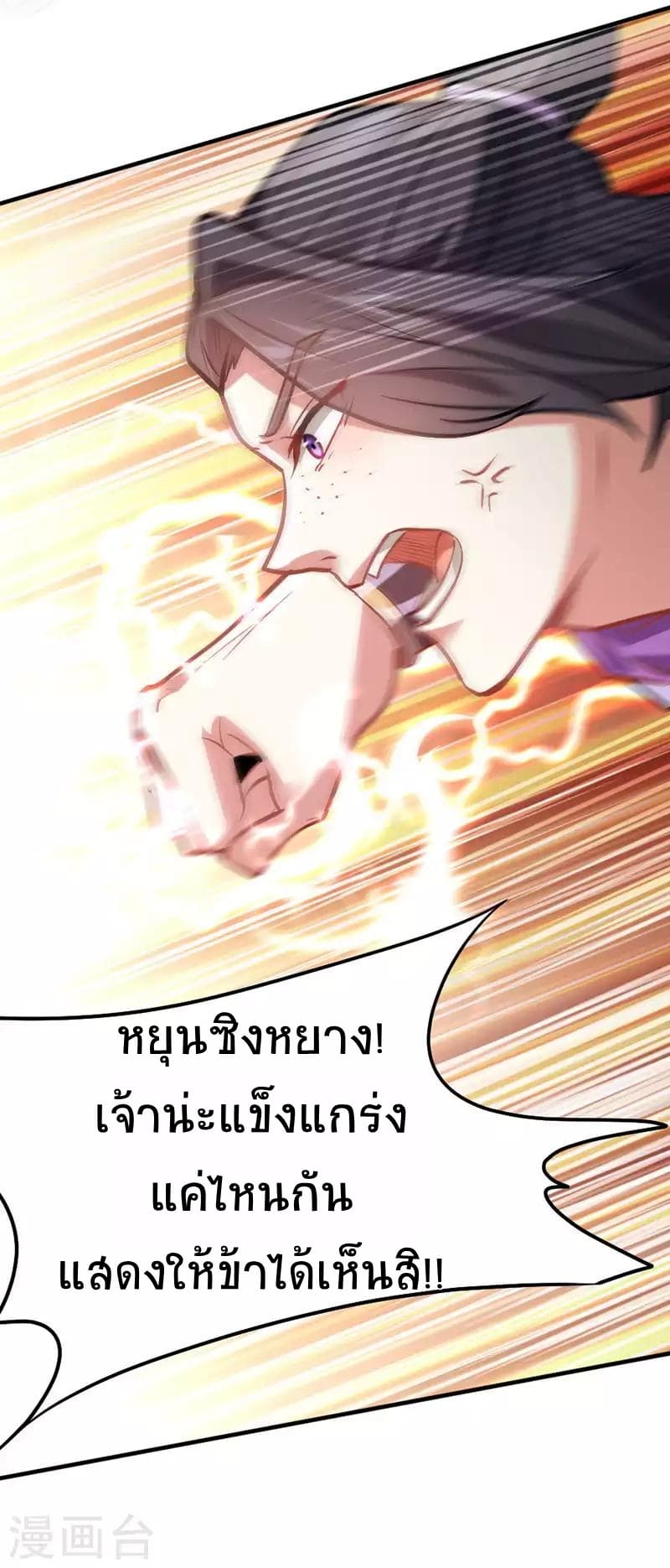 Return of Divine Emperor 9-9