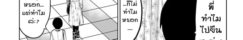 Mieruko-chan 15-15