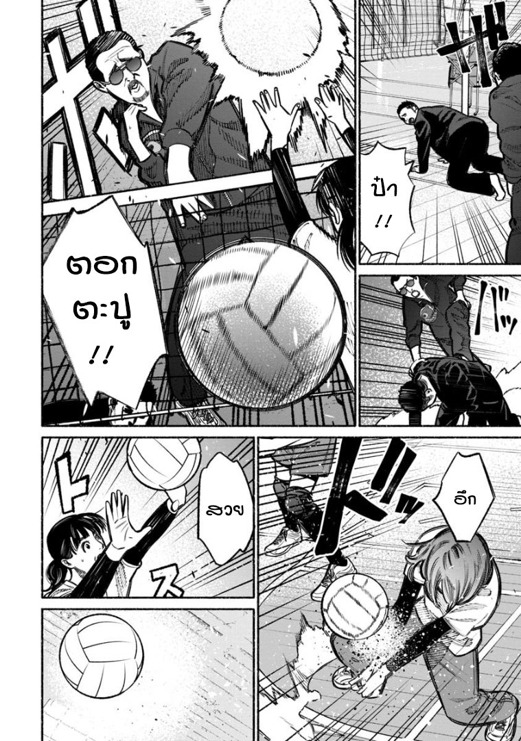 Gokushufudo วิถียอดพ่อบ้าน 16-16