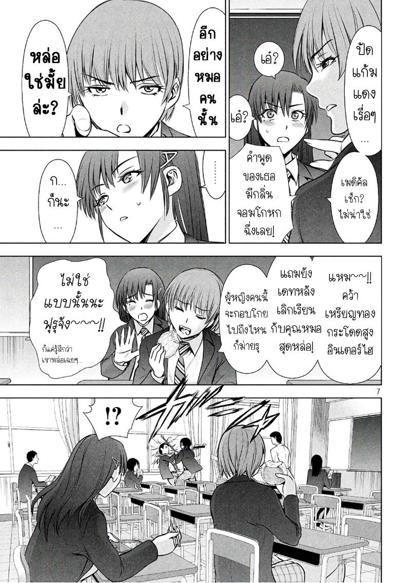 Satanophany 49-พีจัง