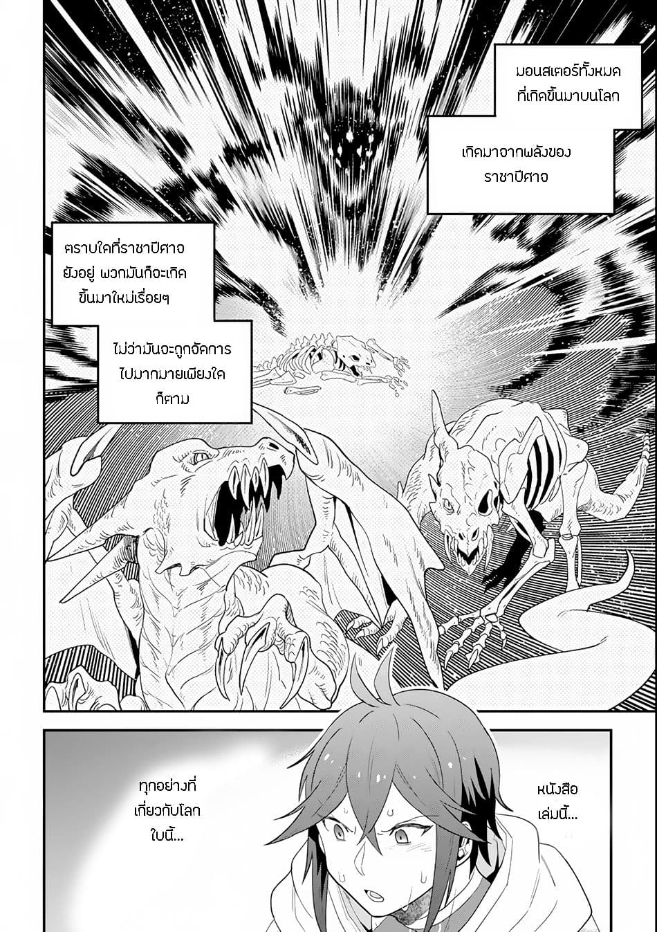 Kouryakuhon o Kushi Suru Saikyou no Mahoutsukai ~< meirei sa sero > to wa Iwa Senai Oreryuu Mao Tobatsu Saizen Ruuto ~ 1-1