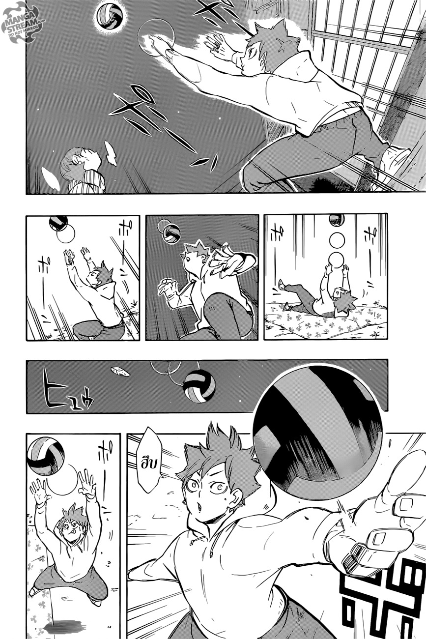 Haikyuu!! 228-เปลี่ยนแปลง
