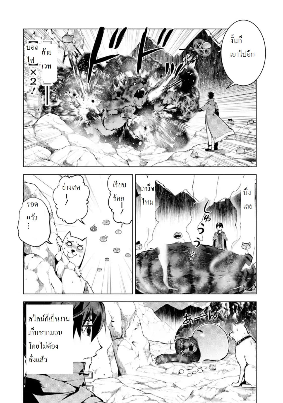 Tensei Kenja no Isekai Life เกิดใหม่ไปเป็นปราชญ์แกร่ง 21.2-เหมือนจะกลายเป็นเป้าหมายสังหารอีกแล้วนะ (2)