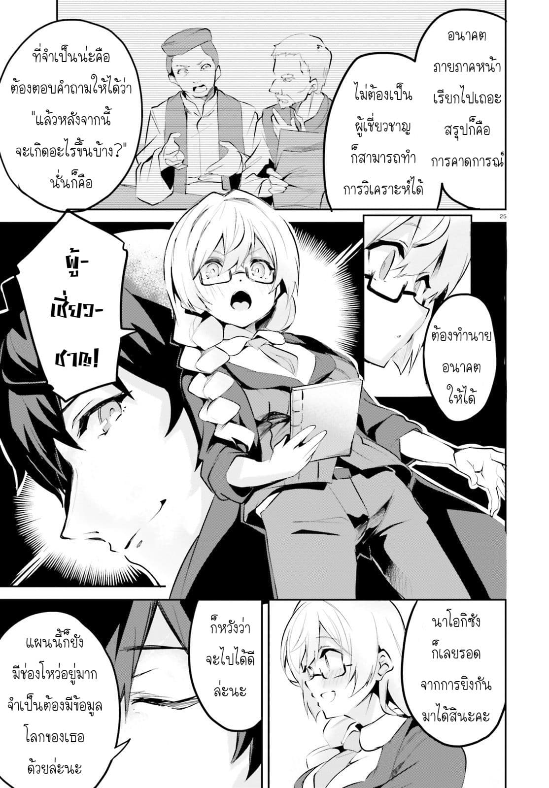 Suuji de Sukuu! Jakushou Kokka 3.2-3.2