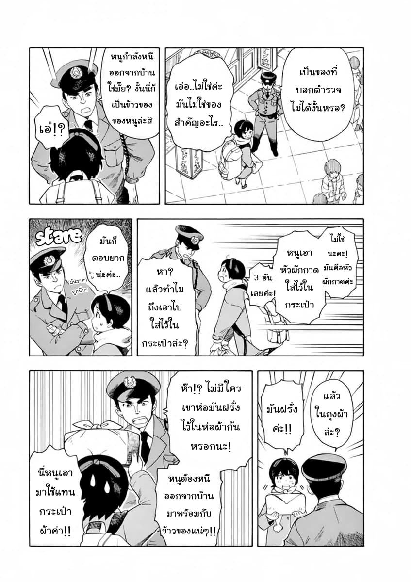 Maiko-san Chi no Makanai-san 6-ไปซื้อของกันเถอะ