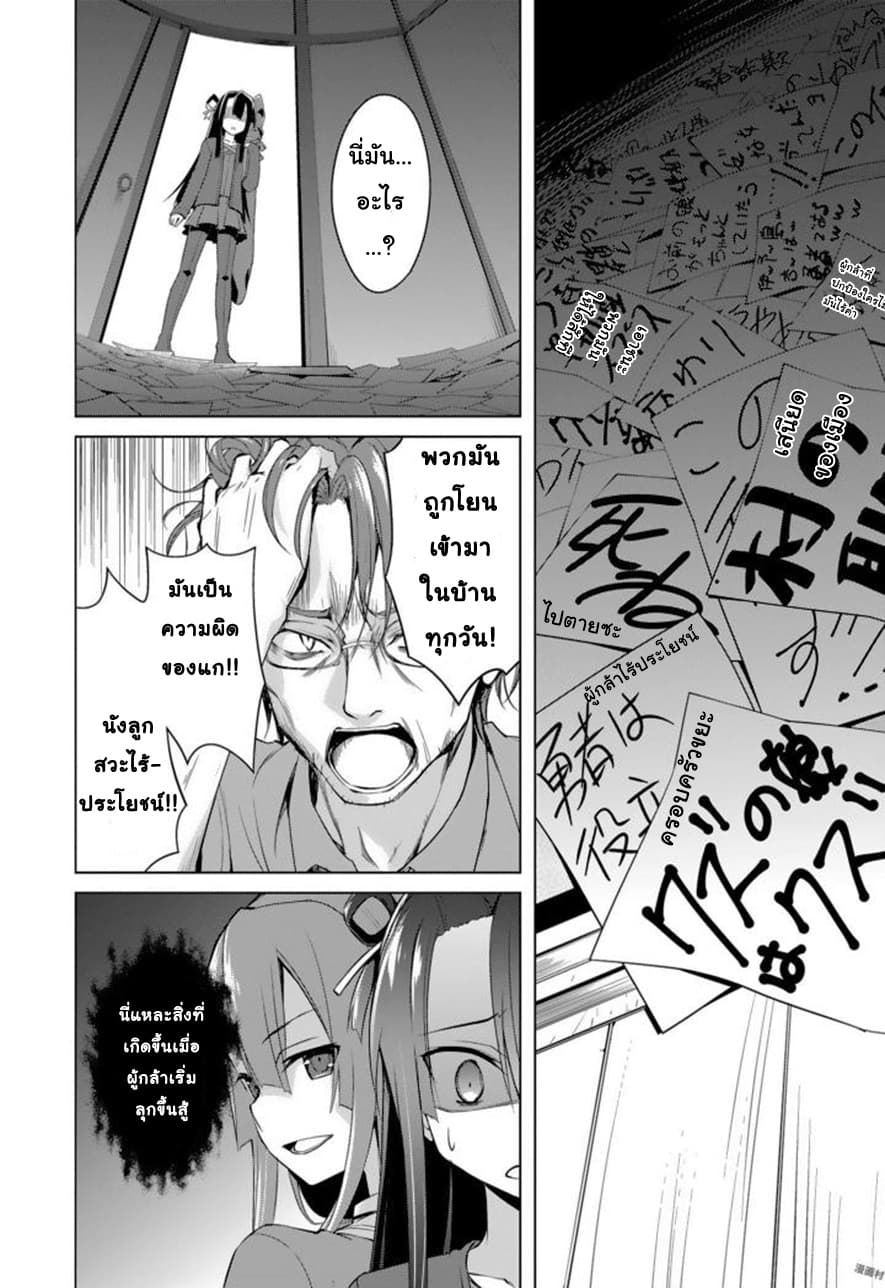 Nogi Wakaba wa Yuusha de Aru 15-15
