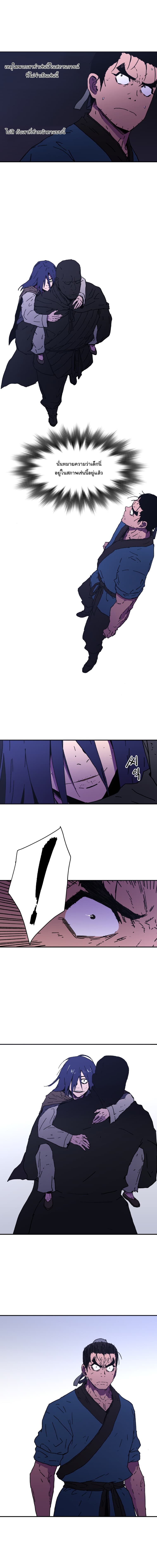 Peerless Dad ปะป๊าไร้พ่าย 44-44