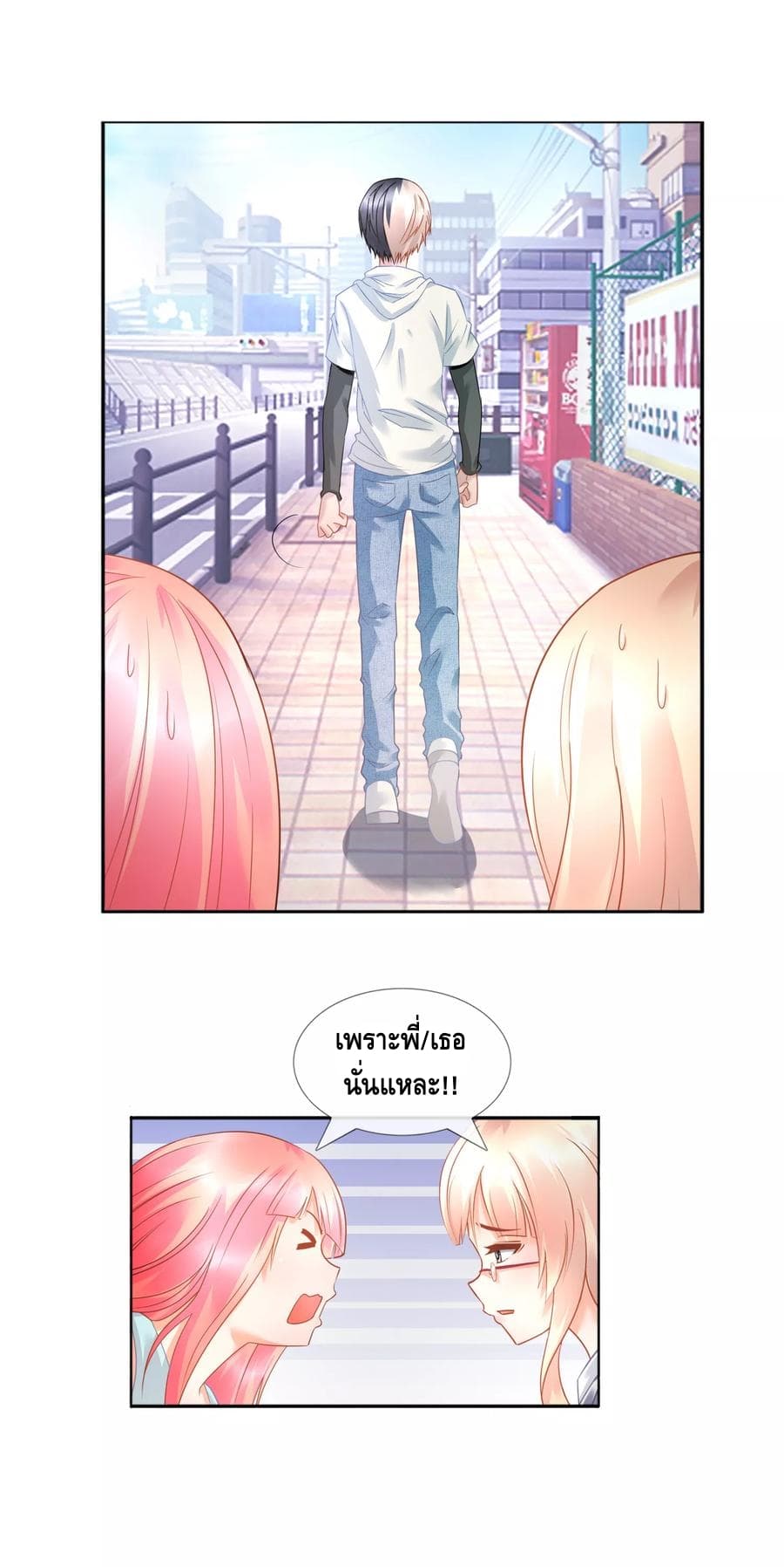 The Master Servant in The City ซินแสเกรียนเซียนฮวงจุ้ย 17-17