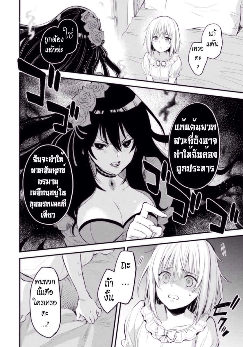 The Holy Grail of Eris 5-ค่าตอบแทน