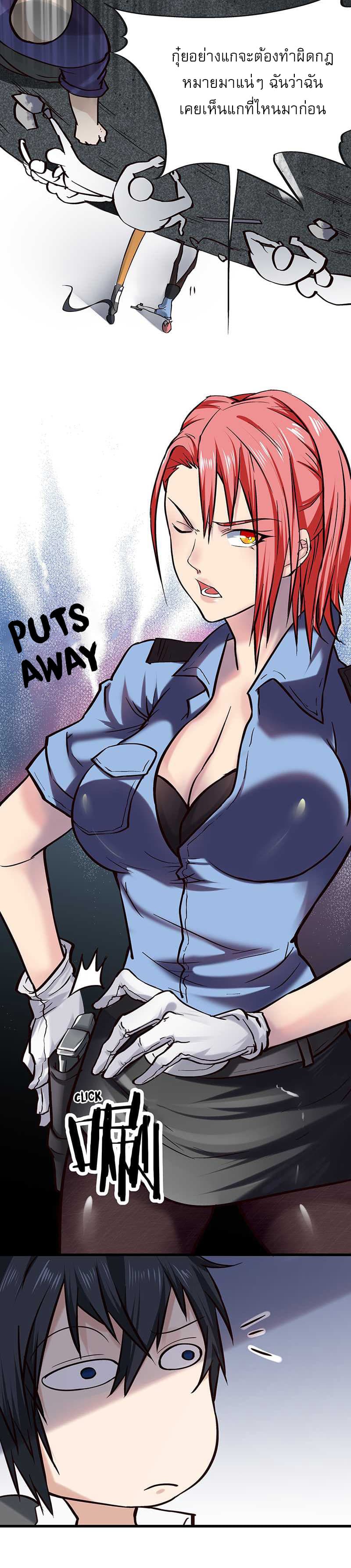 First Rate Master 7-7
