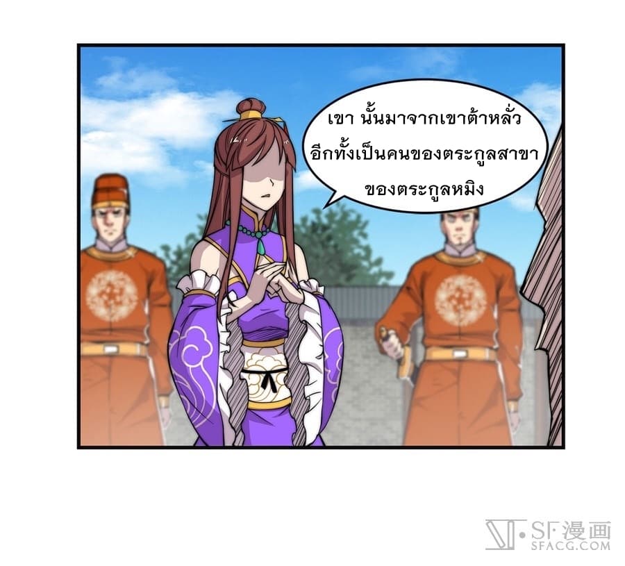 The Master of Martial Arts Retired Life ชีวิตหลังปลดเกษียณของปรมาจารย์แห่งศิลปะการต่อสู้ 58-58