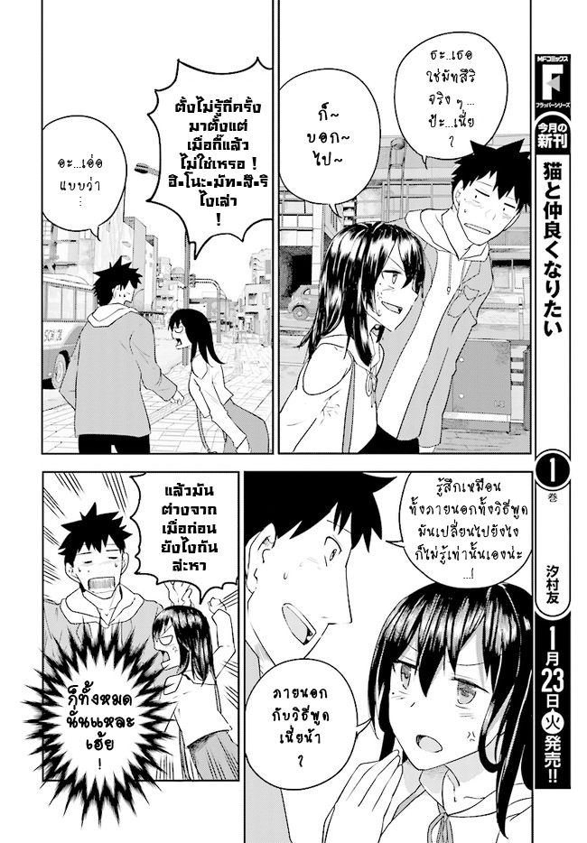 Osananajimi ni najimitai 2-ฉันเองก็โตเป็นผู้ใหญ่แล้วนะ?