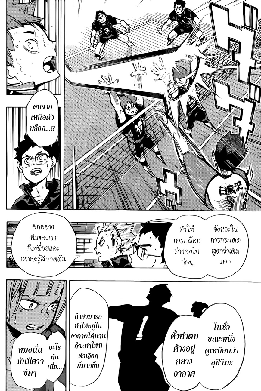 Haikyuu!! 186-พวกบ้าวอลเลย์บอล