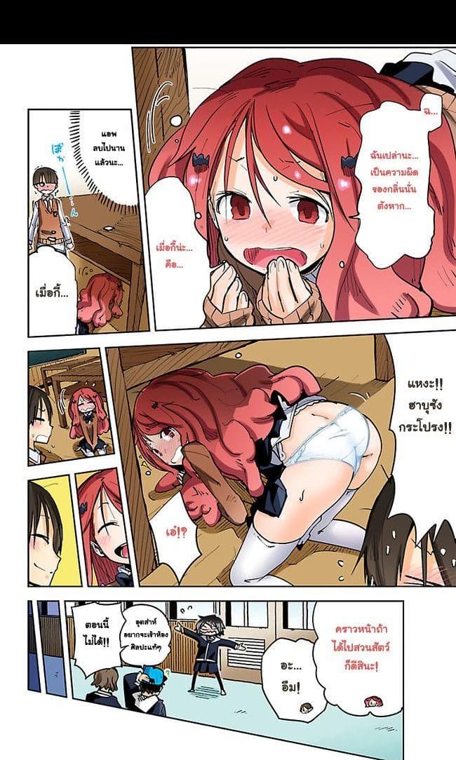 I Shoujo 7-Ver2.04 กลิ่นหอมติดทน