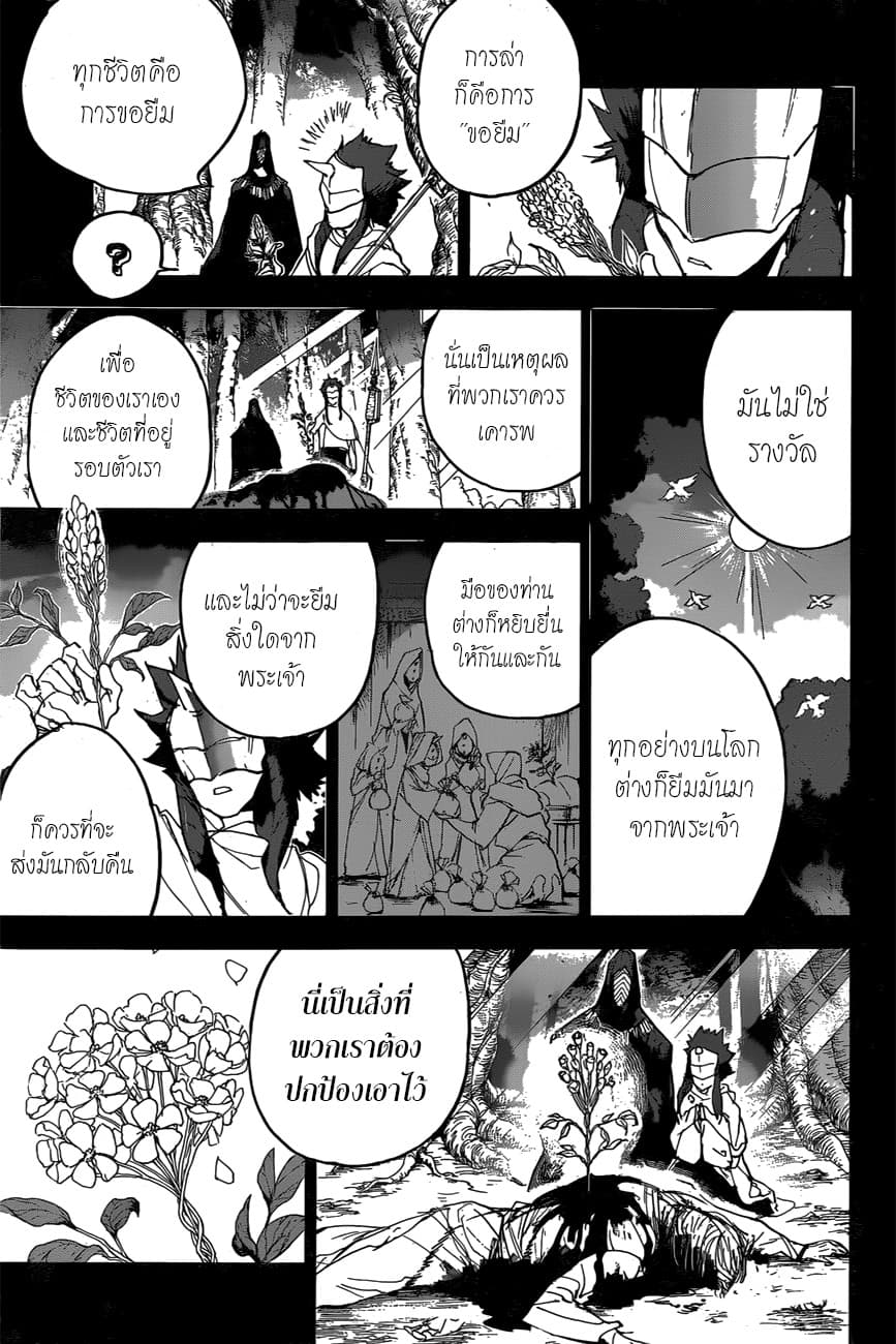 The Promised Neverland 157-the world is mine