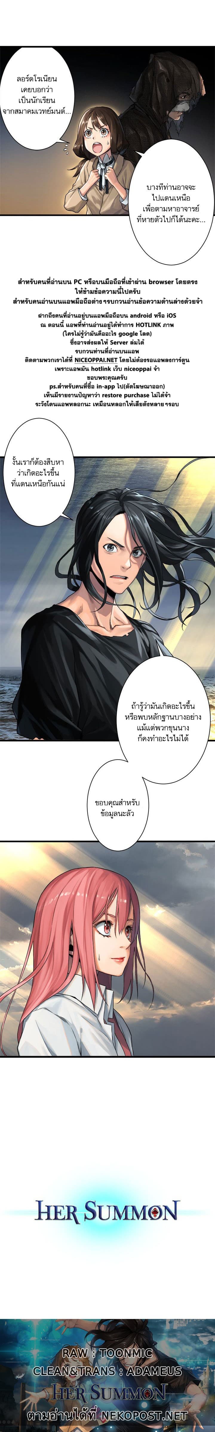 Her Summon 60-60