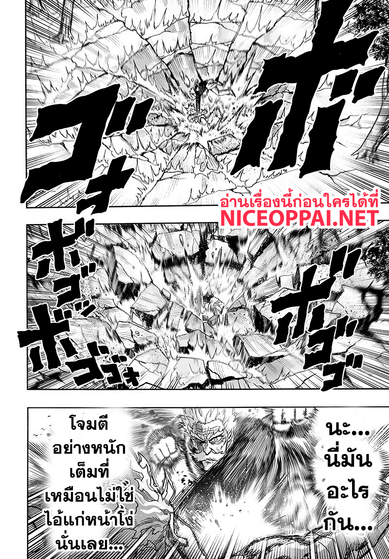 One Punch Man 84-เอสคาเลชั่น
