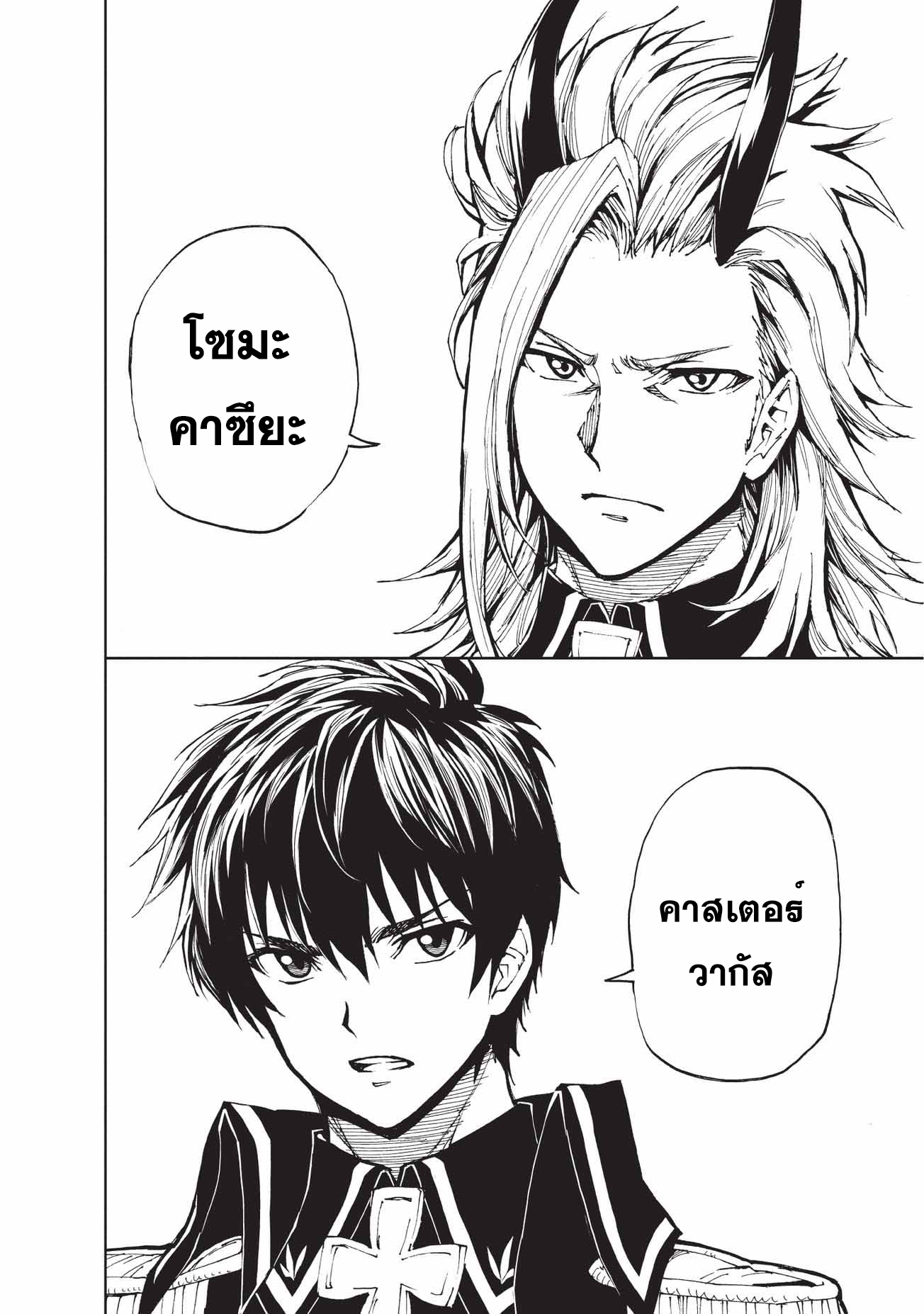 Genjitsushugisha no Oukokukaizouki 18-การต่อสู้ ณ ปราสาทมังกรแดง 1