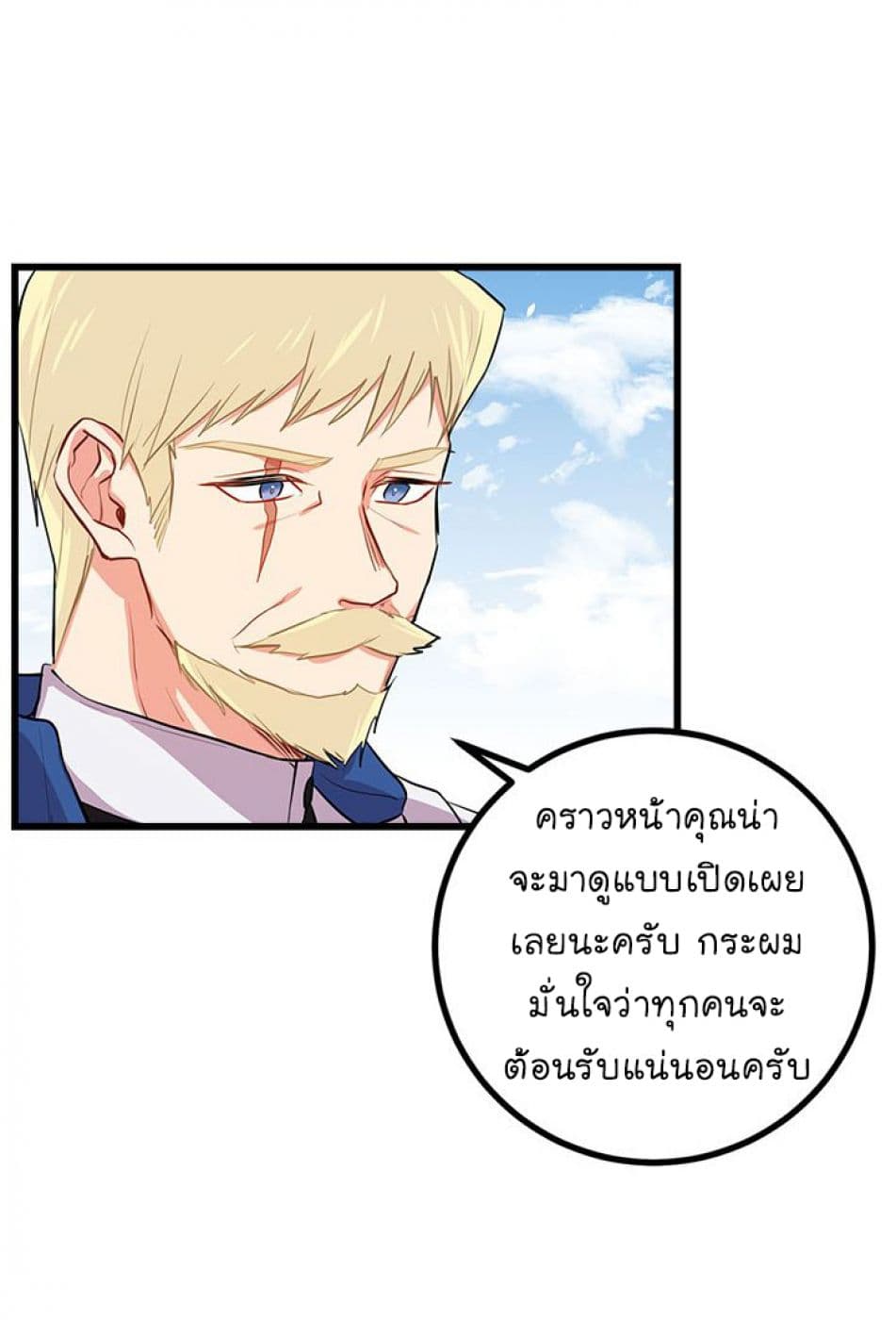 I Am a Child of This House ฉันคือลูกบ้านหลังนี้ 19-19