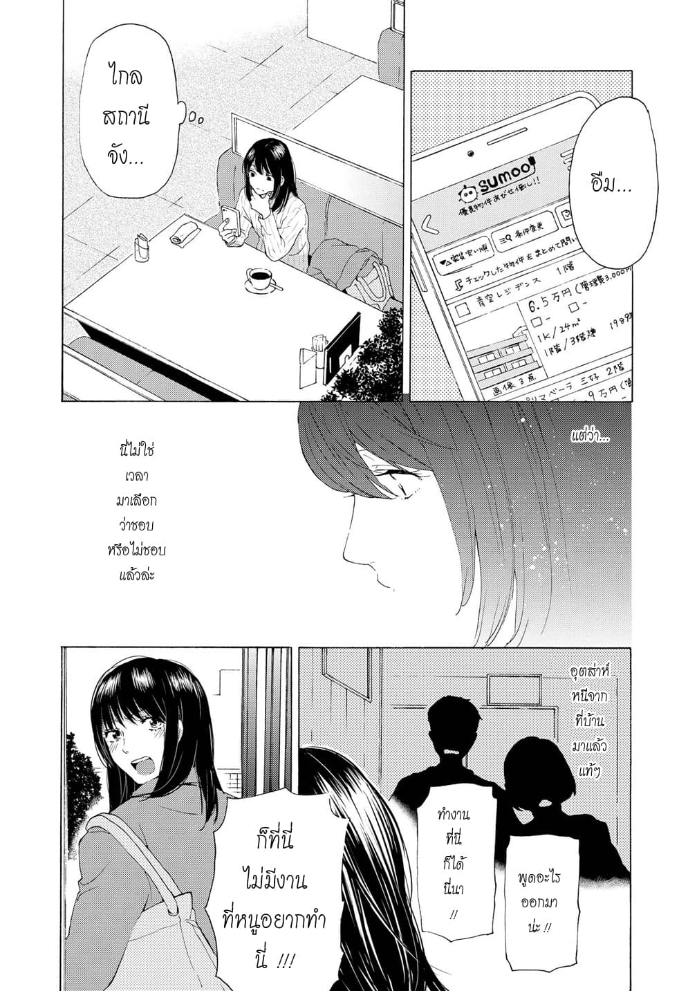 2DK, G Pen, Mezamashi Tokei 7-7
