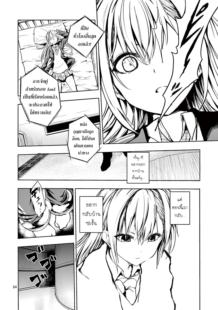 Battle in 5 Seconds After Meeting 7-เกลียดชัง