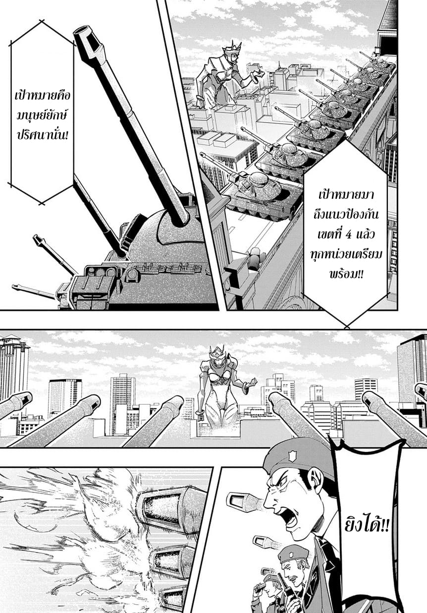 Hametsu no Oukoku อาณาจักรแห่งการล่มสลาย 3-การพบพาน