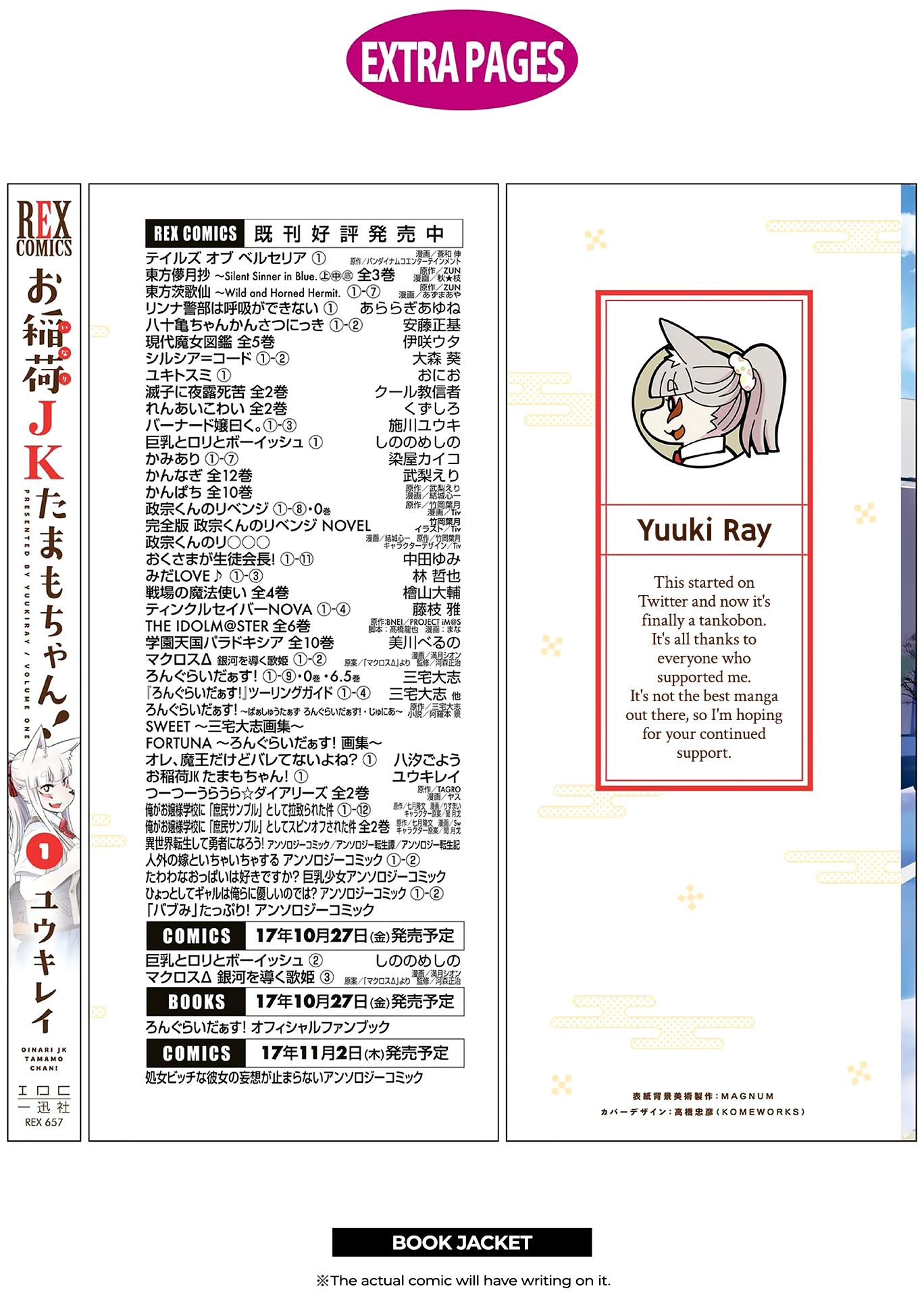 High School Inari Tamamo-chan! 15.2-ตอนพิเศษ
