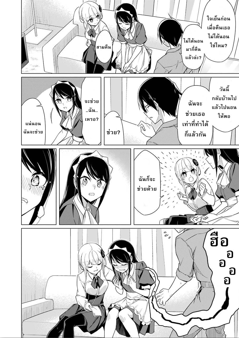 Are You Gonna Come? อาจารย์ ได้โปรดอย่าสนใจฉันเลย!! 10-10