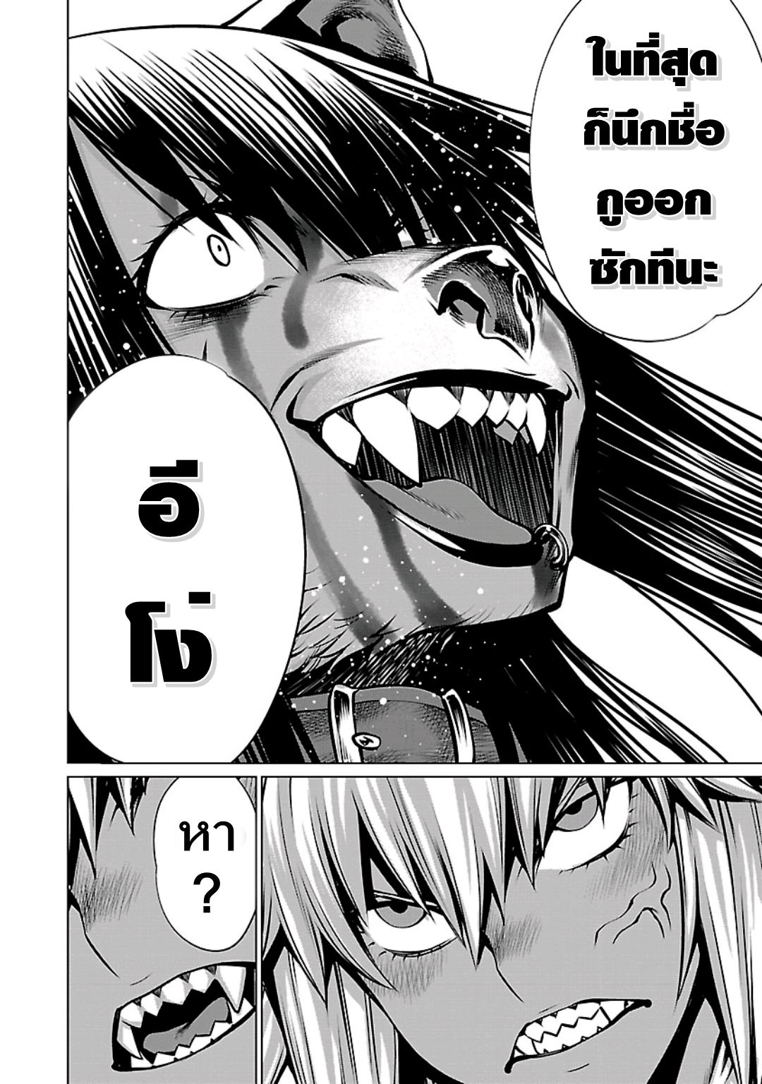Killing Bites เขี้ยวพิฆาตพันธุ์ผสม 58-ในที่สุดก็นึกชื่อนั้นออกซักที