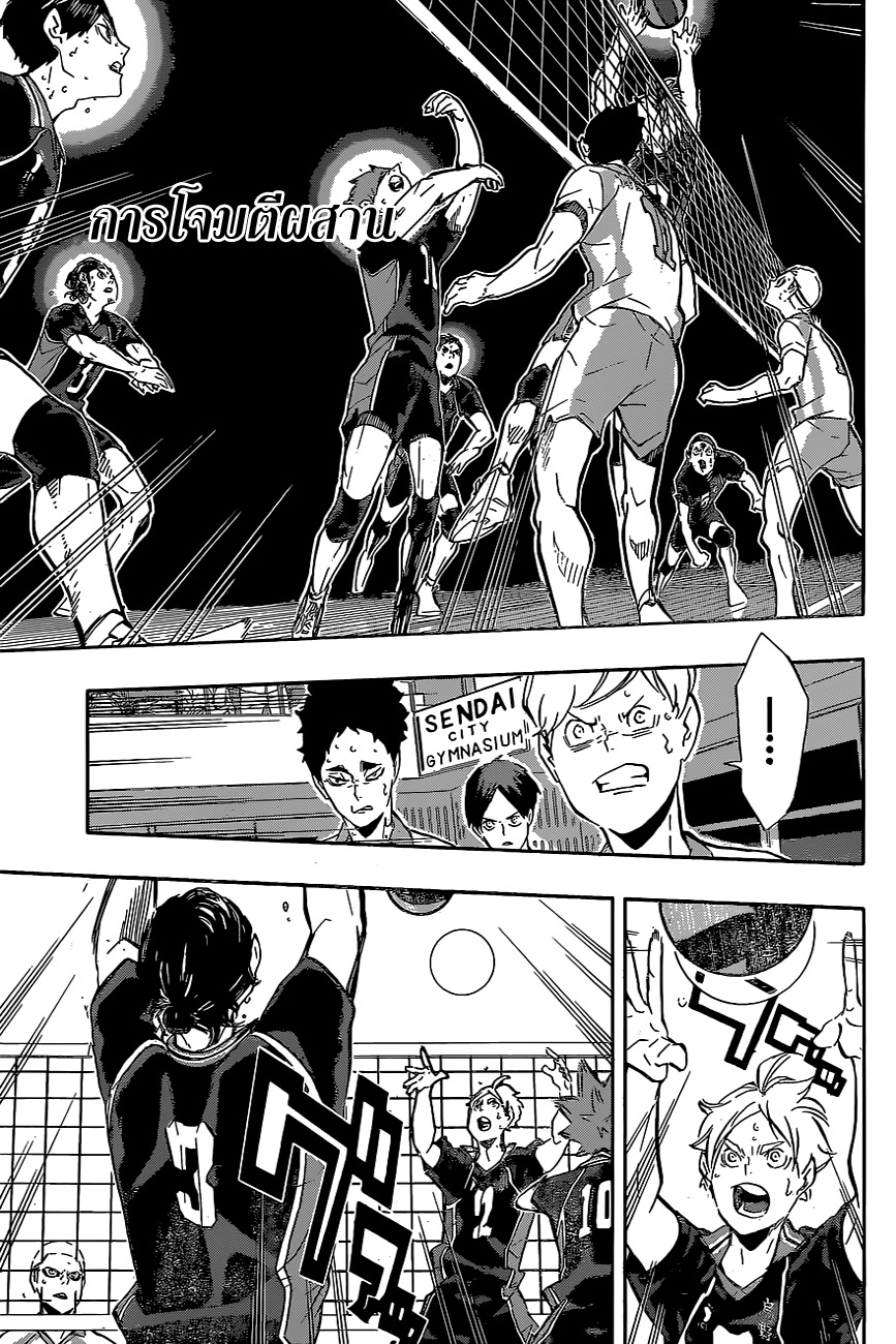 Haikyuu!! 146-พรสวรรค์และเซ้นส์