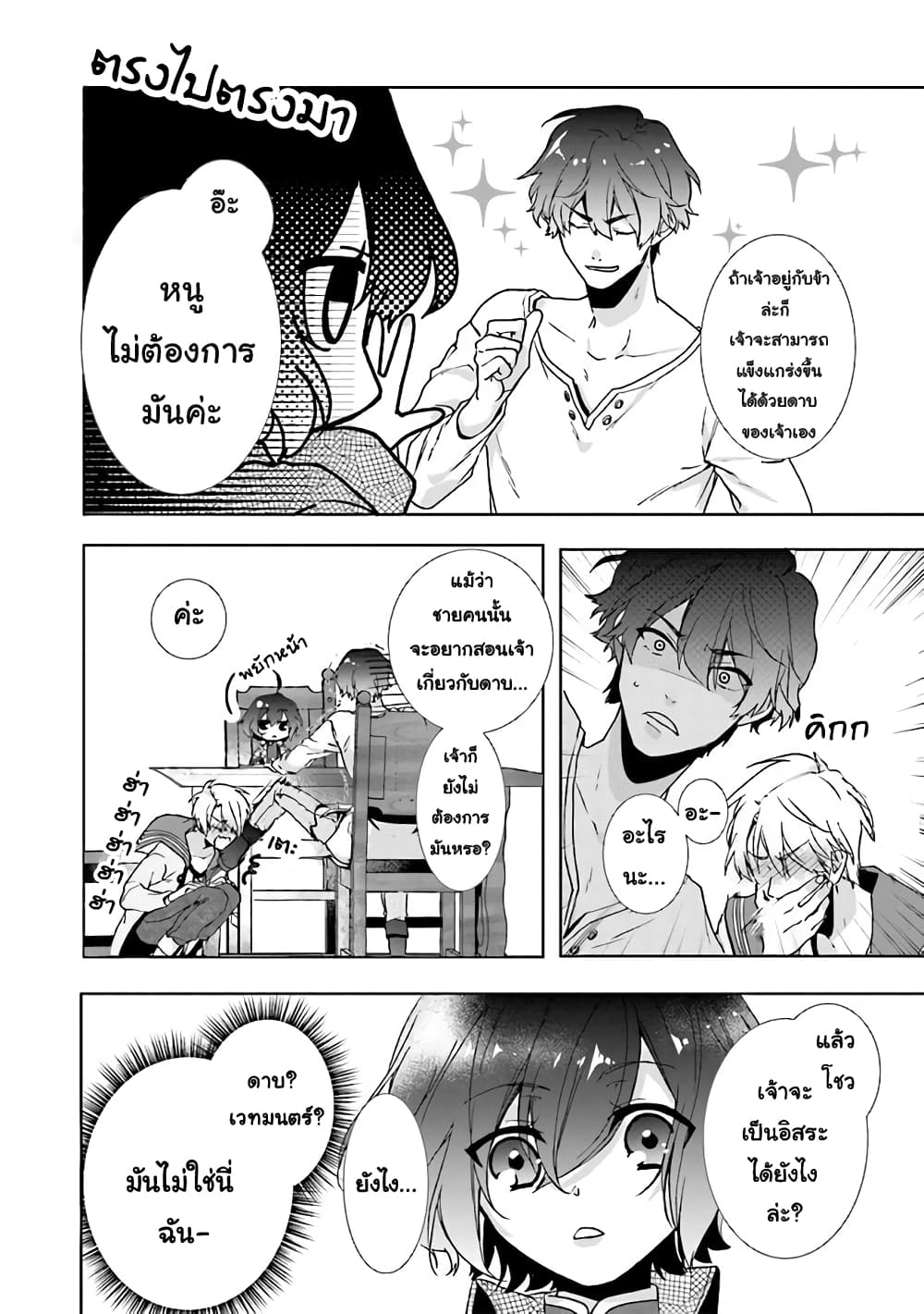 I Will Leisurely Become a Healer in Another World 1-1