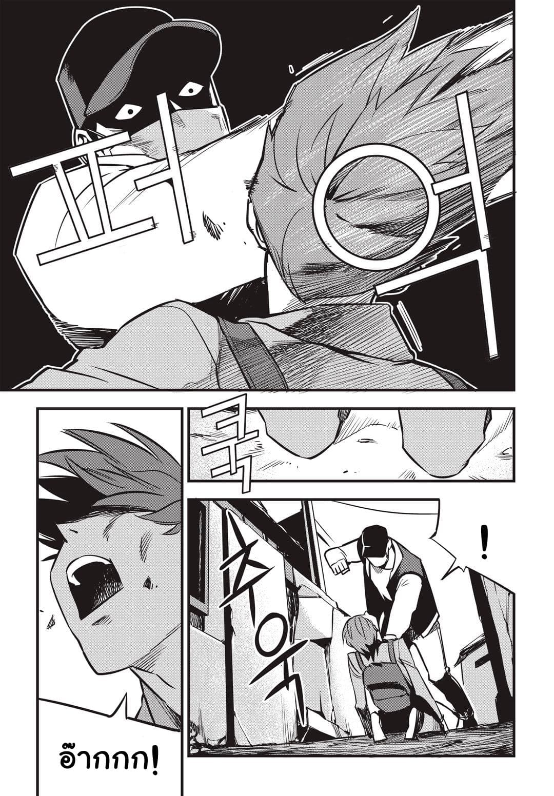 Fight Class 3 3-3