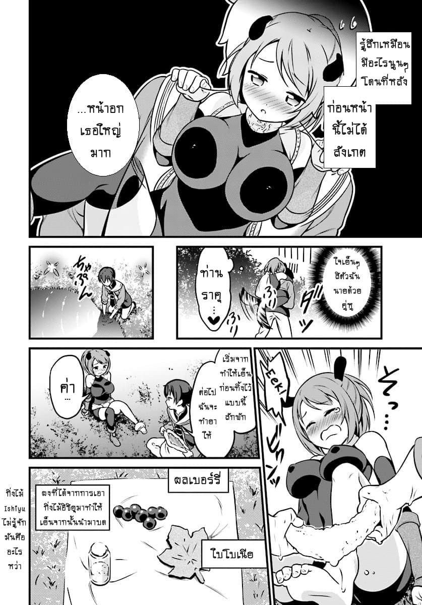 Butsuri-san de Musou shitetara Motemote ni Narimashita 1-1