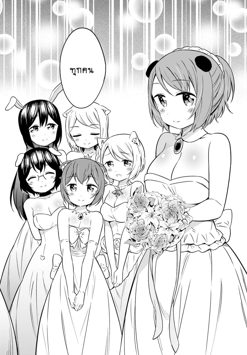 Butsuri-san de Musou shitetara Motemote ni Narimashita 31-31