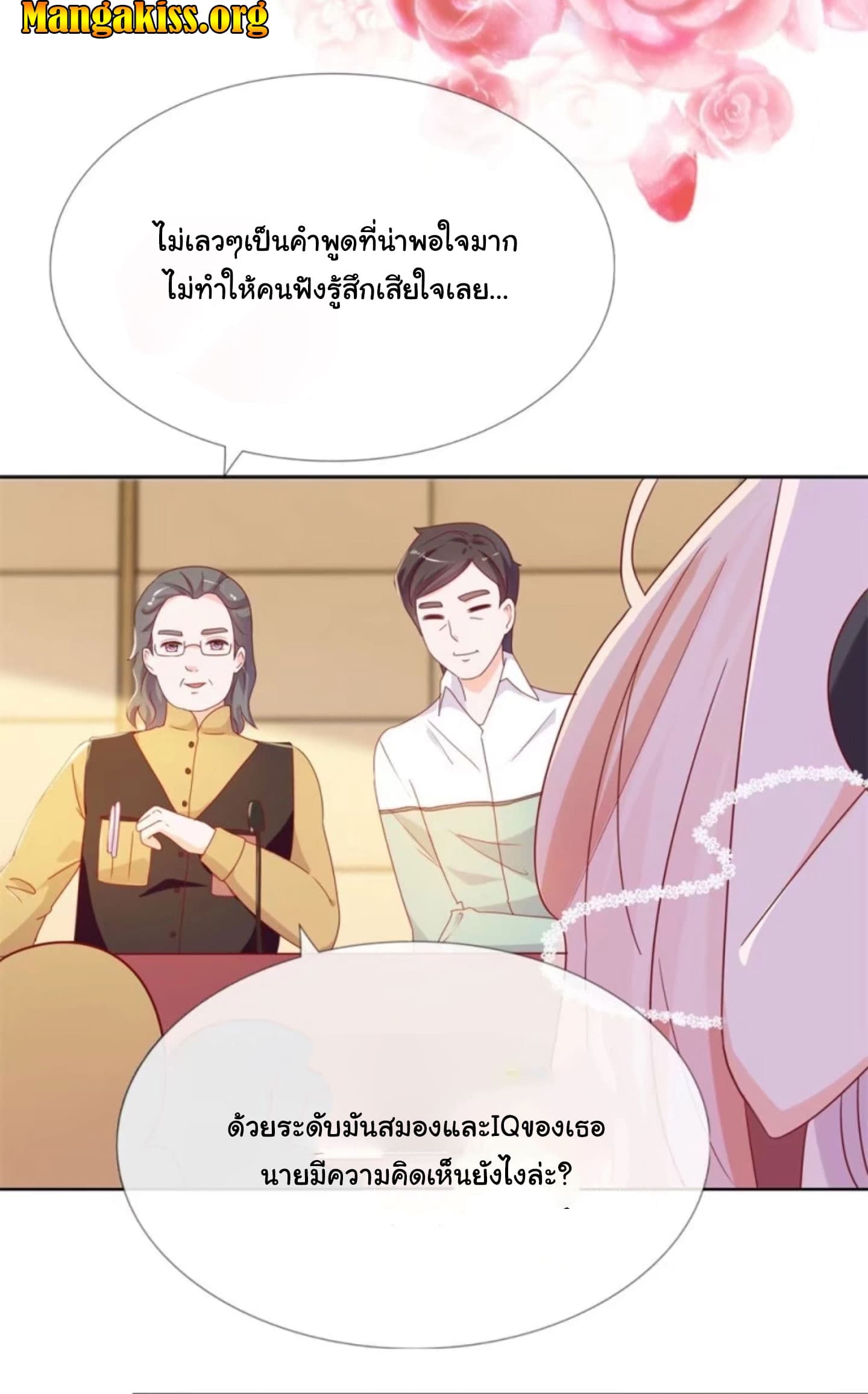 The Lovely Wife And Strange Marriage แผนรักลวงใจ 22-22