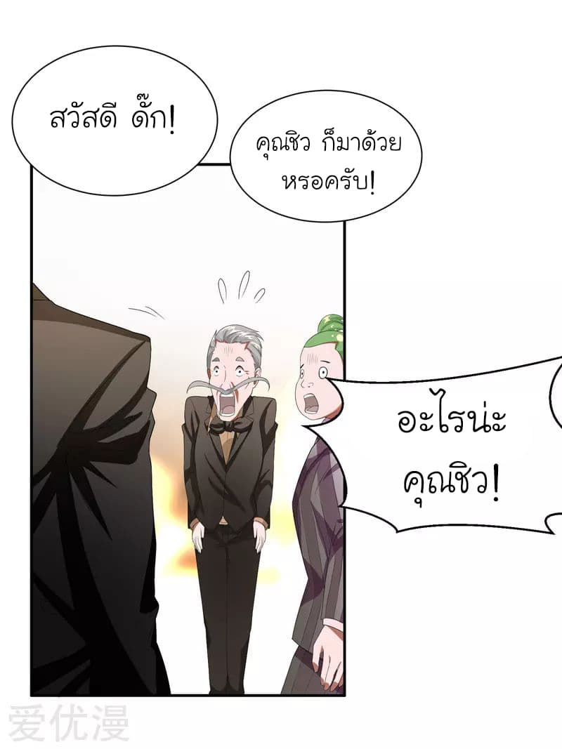 Picking up a School Beauty to Be Wife จับสาวสวยในโรงเรียนมาเป็นเมีย 28-28