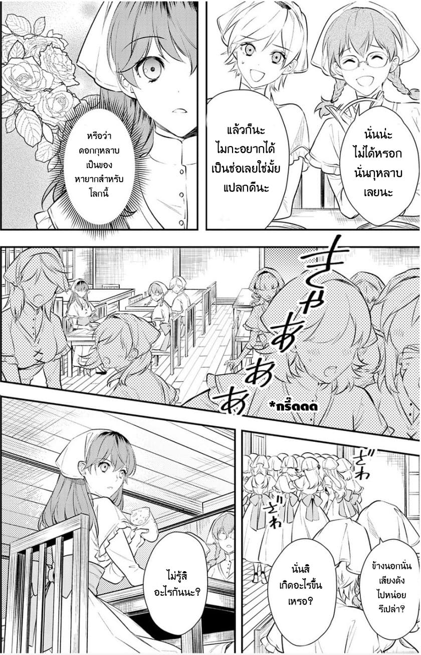 Kokuou Heika no Daimeiwaku na Kyuukon 1-1