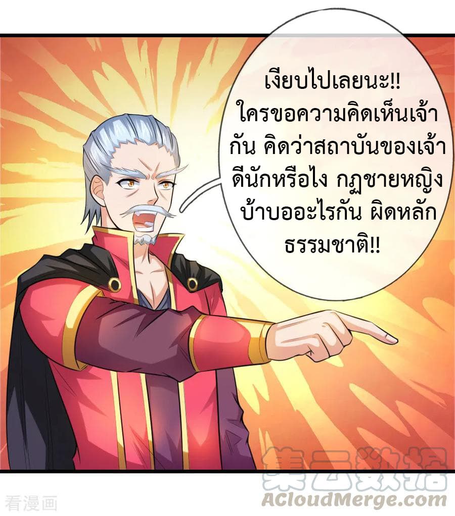 Shenwu Tianzun 6-6