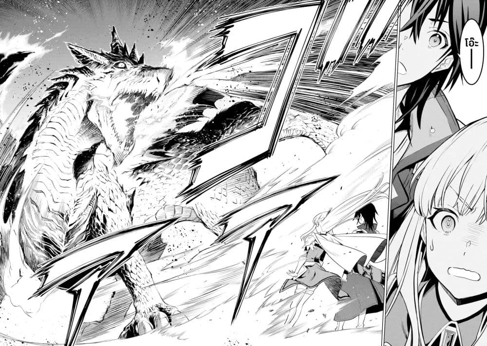 Koko wa Ore ni Makasete Saki ni Ike to Itte kara 10 Nen ga Tattara Densetsu ni Natteita 4-4