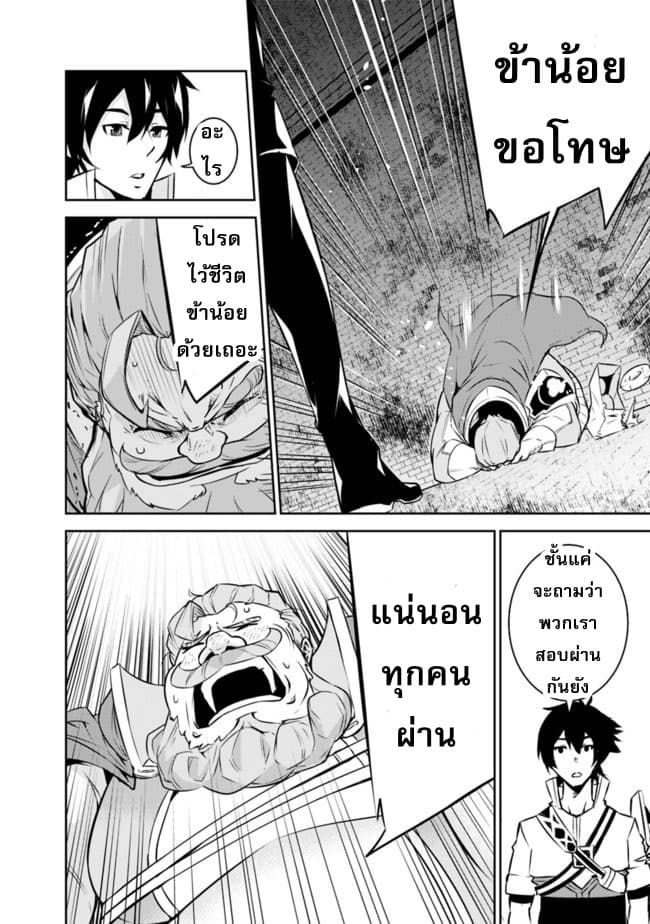 Shijou Saikyou no Mahou Kenshi 9-9