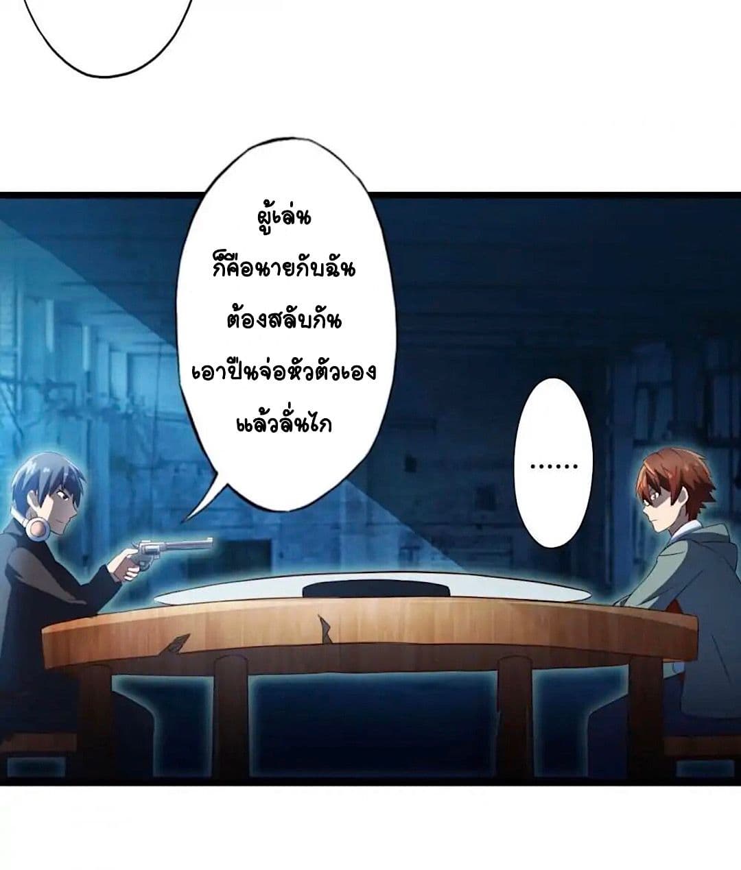 Day 100 of My Sister's Disappearance 100 วันที่น้องสาวฉันนั้นหายไป 70-70