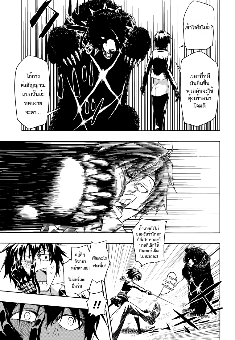 Busou Shoujo Machiavellianism 10-10